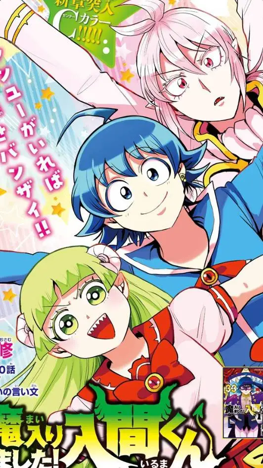 ai character: L'école d'Iruma ! background
