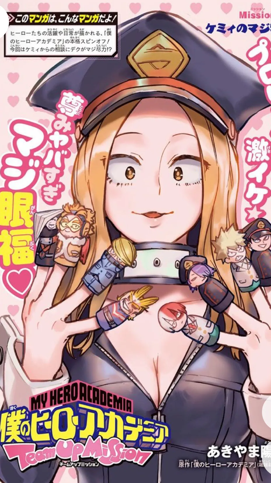 ai character: MHA SLEEPOVERRR background