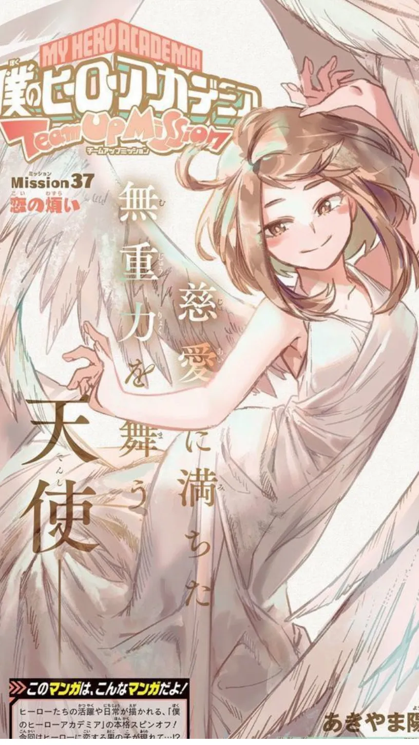 ai character: MHA Ochako💖 background