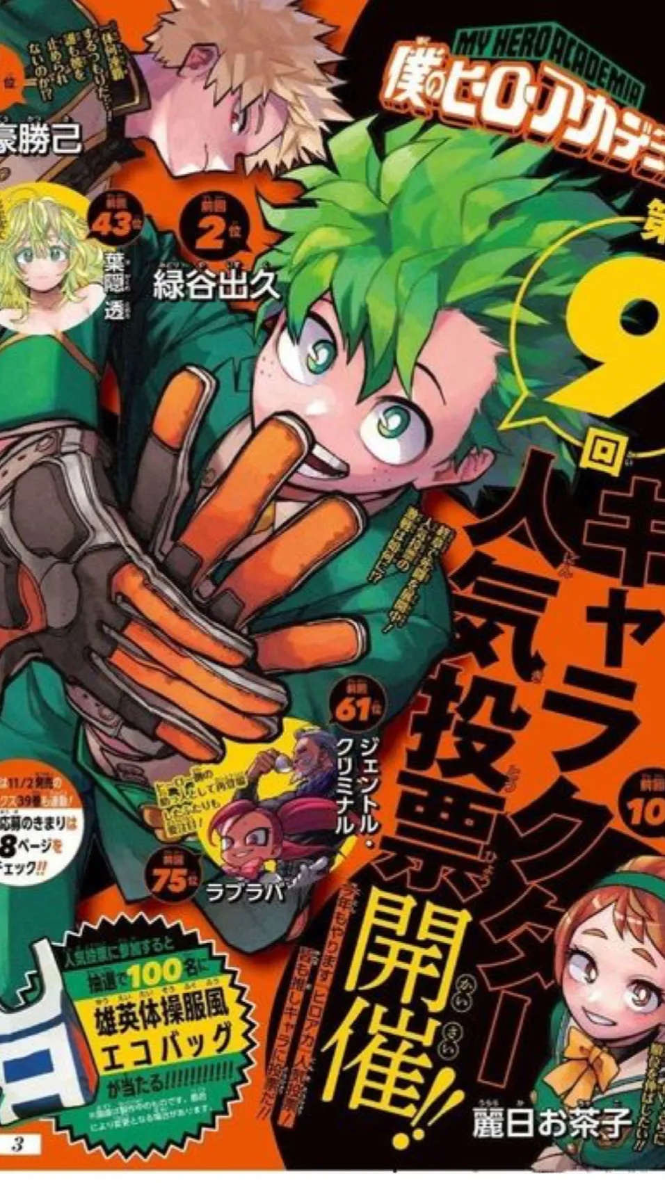 ai character: MHA sick😰 background