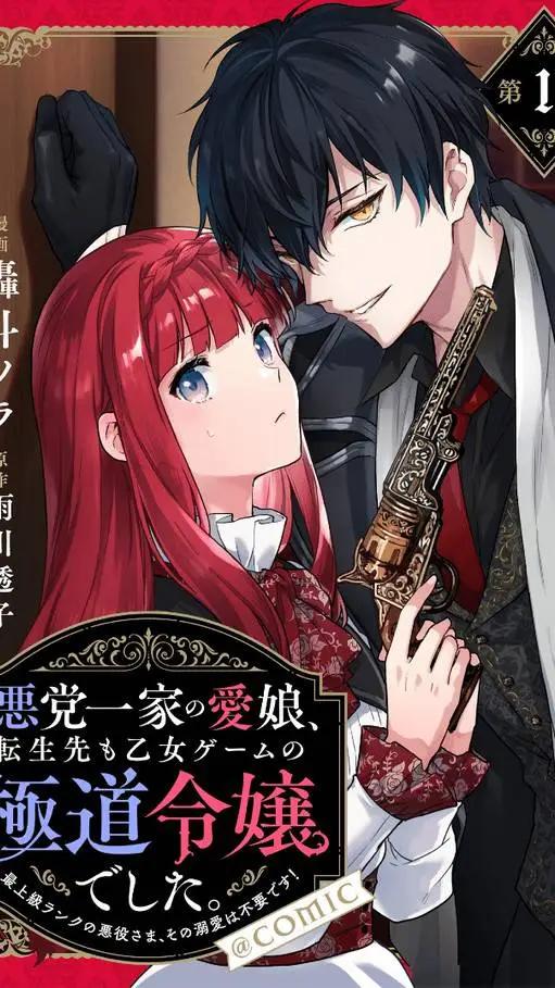 ai character: Mafia Daughter background