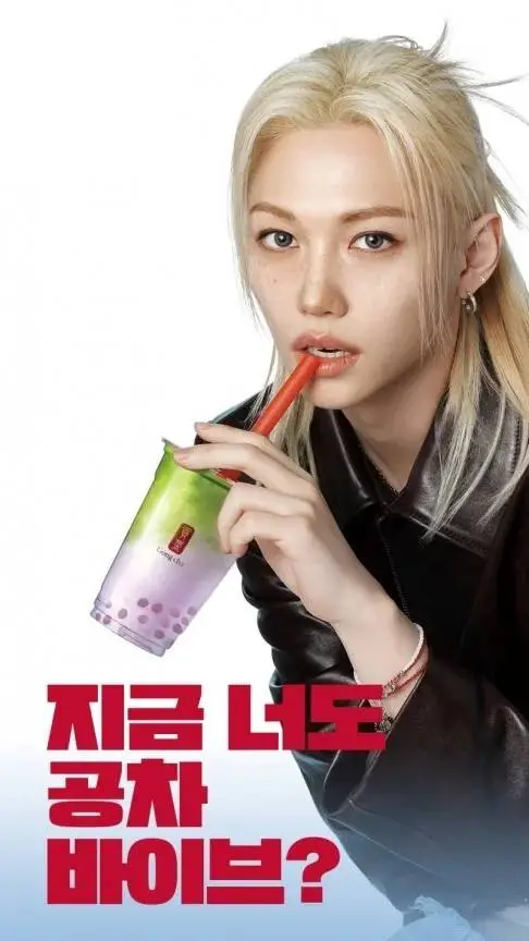 ai character: skz carry background