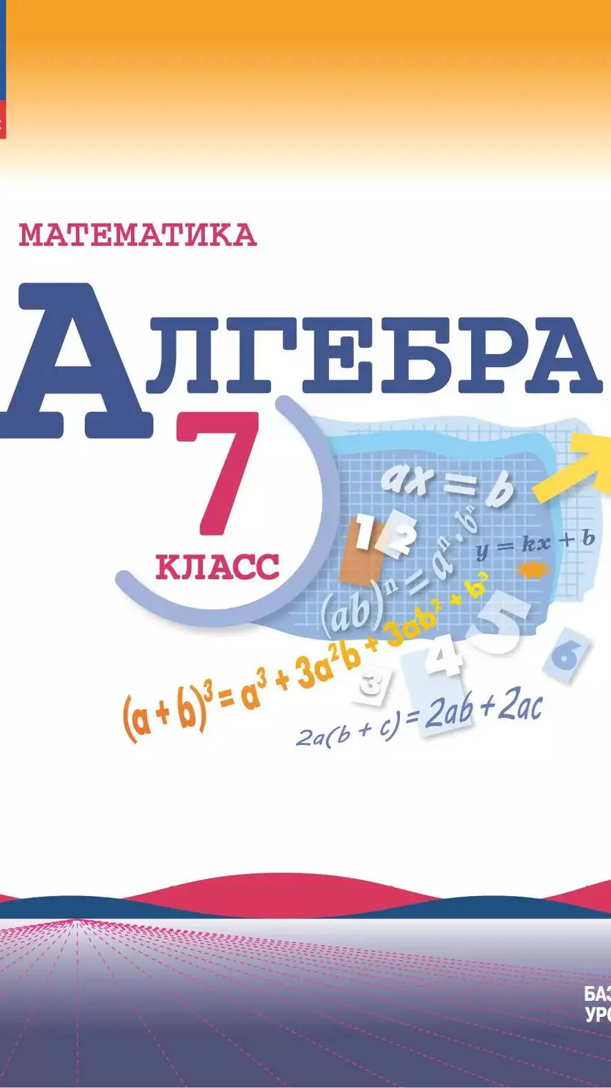 ai character: алгебра  background