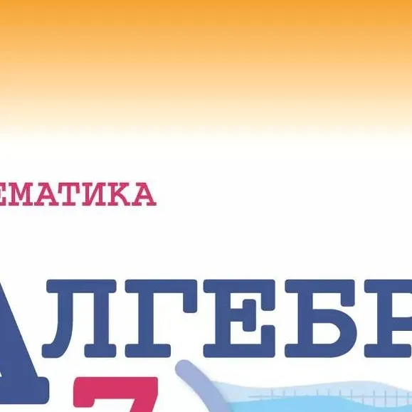 chat with ai character: алгебра 