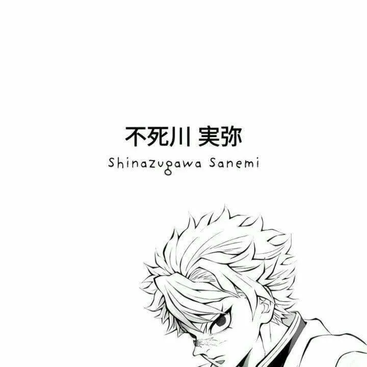 chat with ai character: Date w/ Sanemi! 