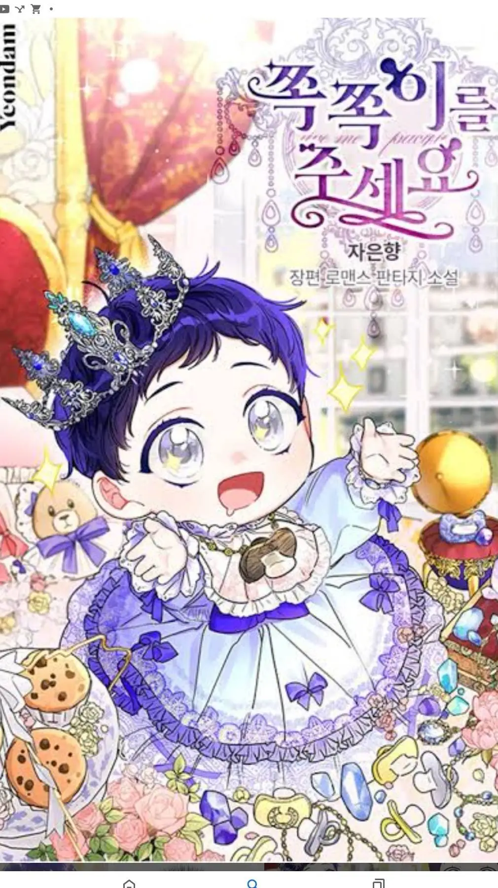 ai character: aisha de elmir background