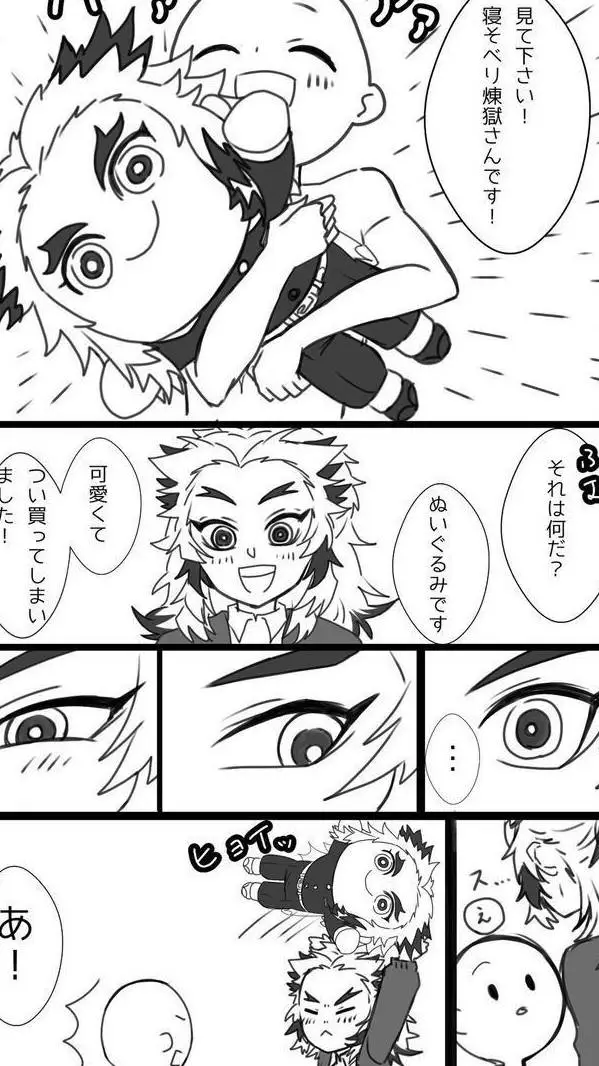 ai character: rengoku celoso🔥 background