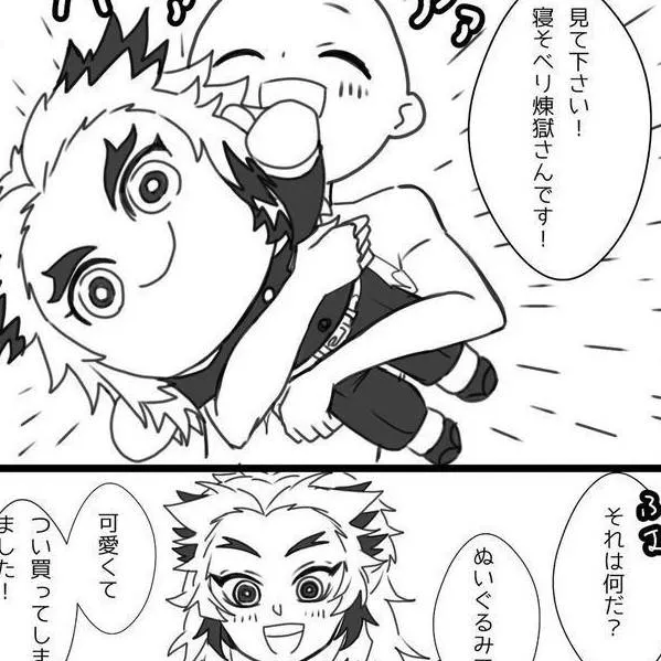 chat with ai character: rengoku celoso🔥