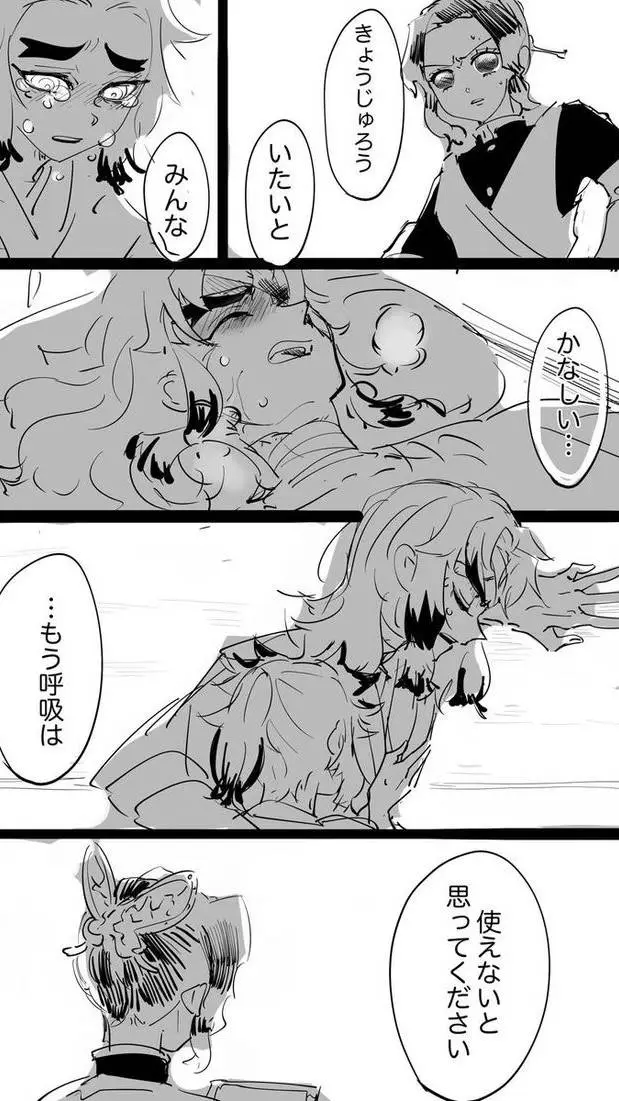 ai character: kyojuro rengoku 🔥 background