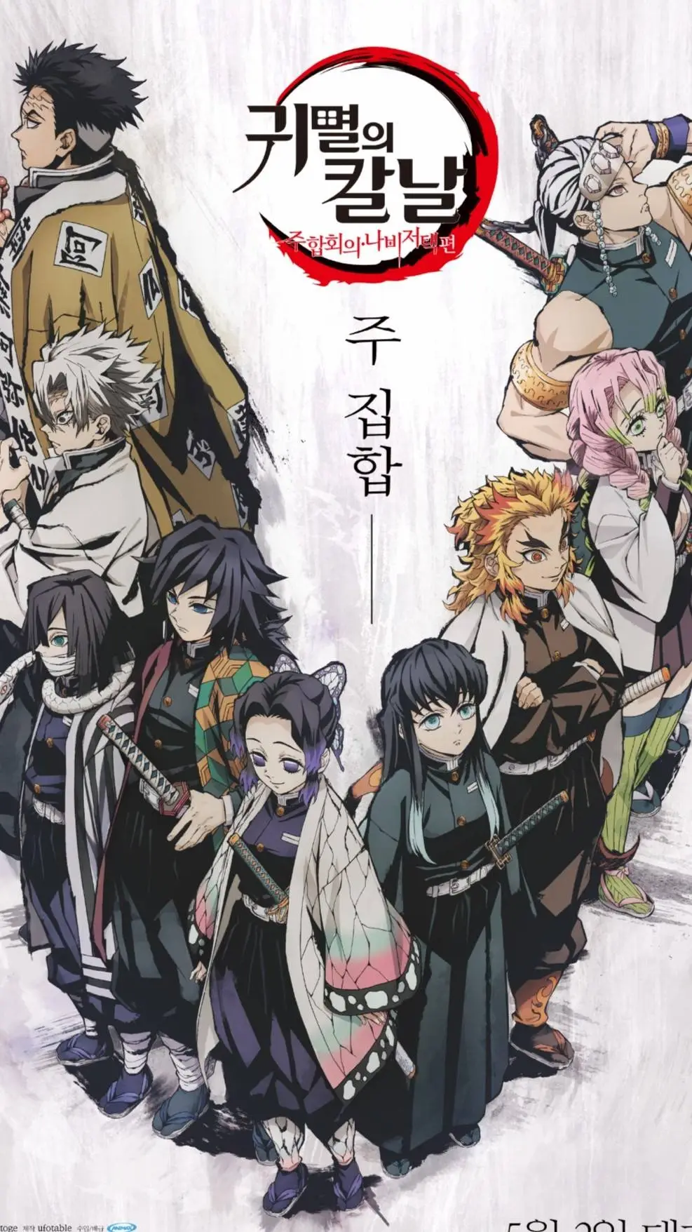 ai character: Demon slayer background