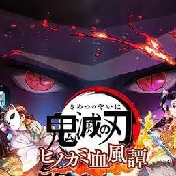 chat with ai character: kimetsu no Yaiba