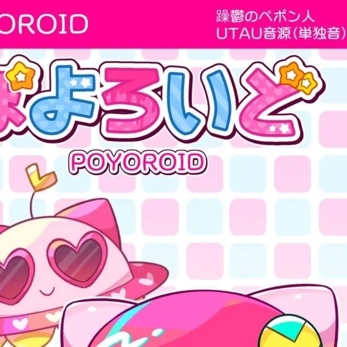 chat with ai character: poyoroid/sou!