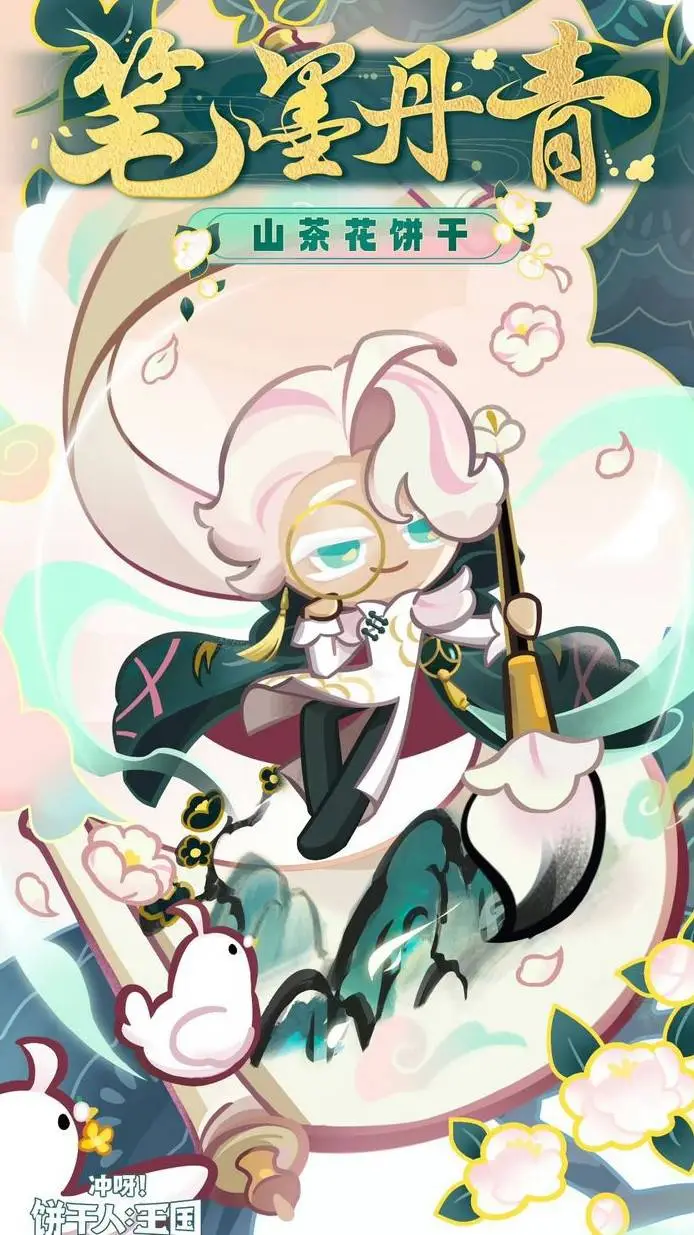 ai character: Camellia cookie  background