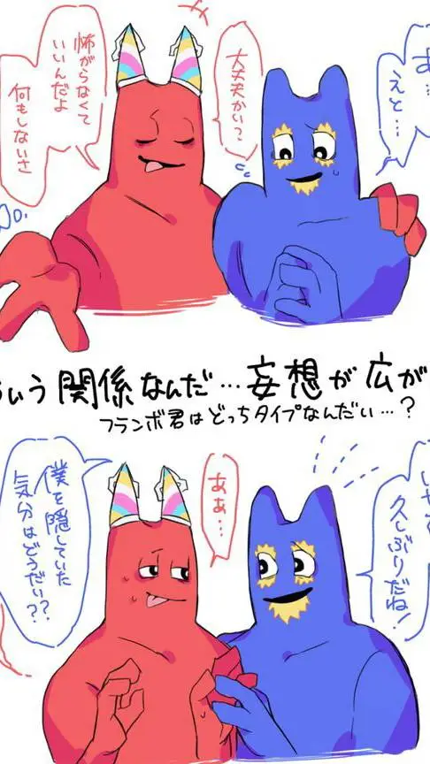 ai character: banban x flumbo  background