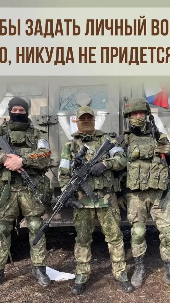 ai character: Войска 🇷🇺 background
