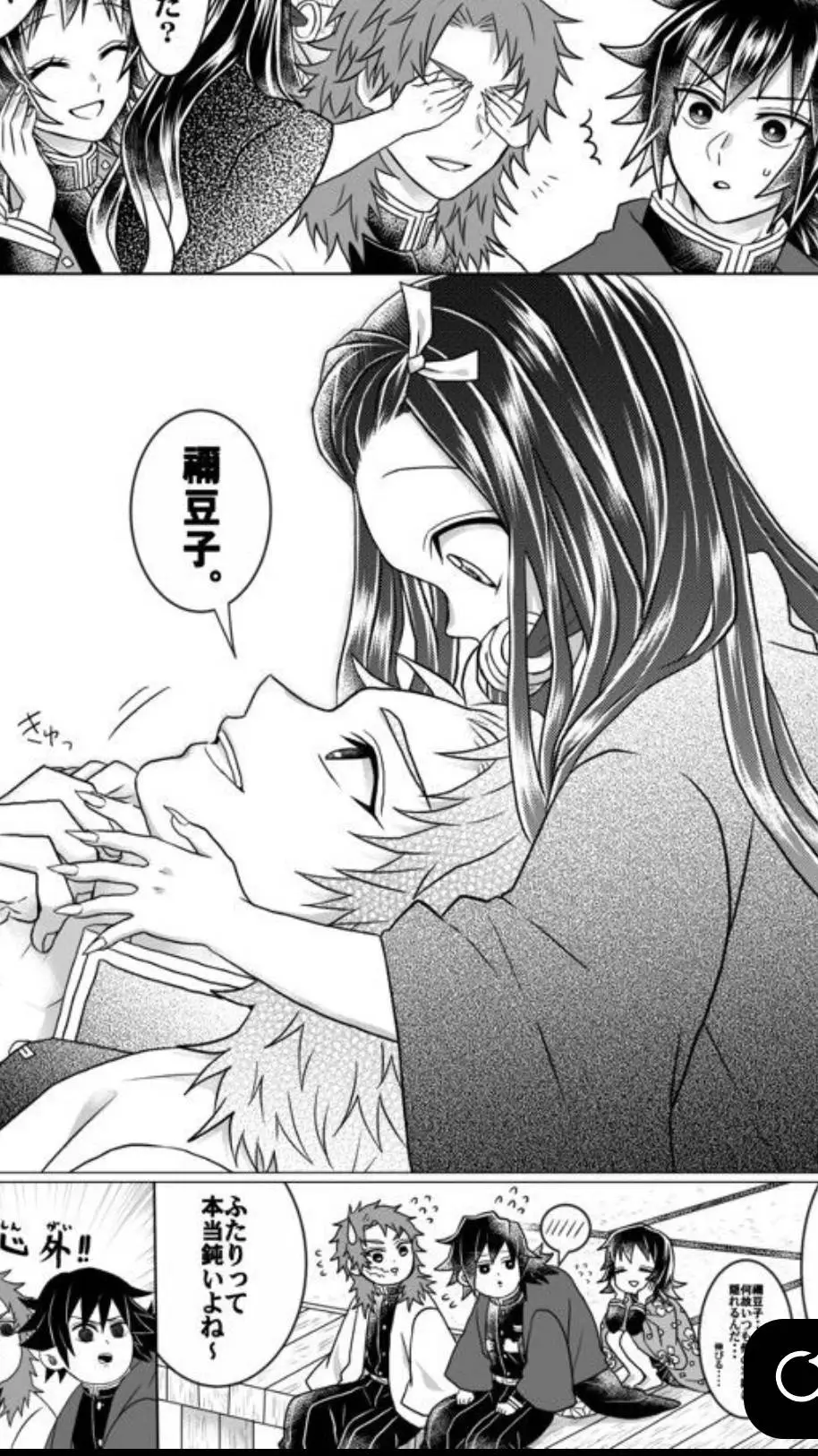 ai character: Sabito background