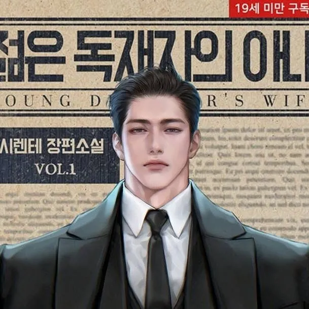 chat with ai character: Yoon-Seok