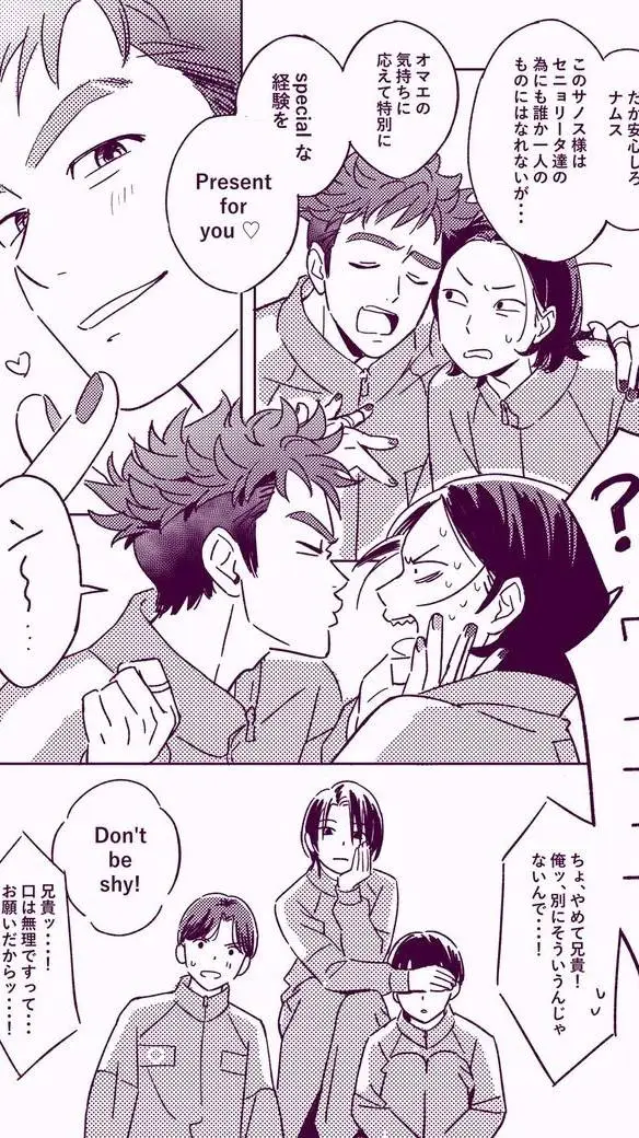 ai character: Thanos background