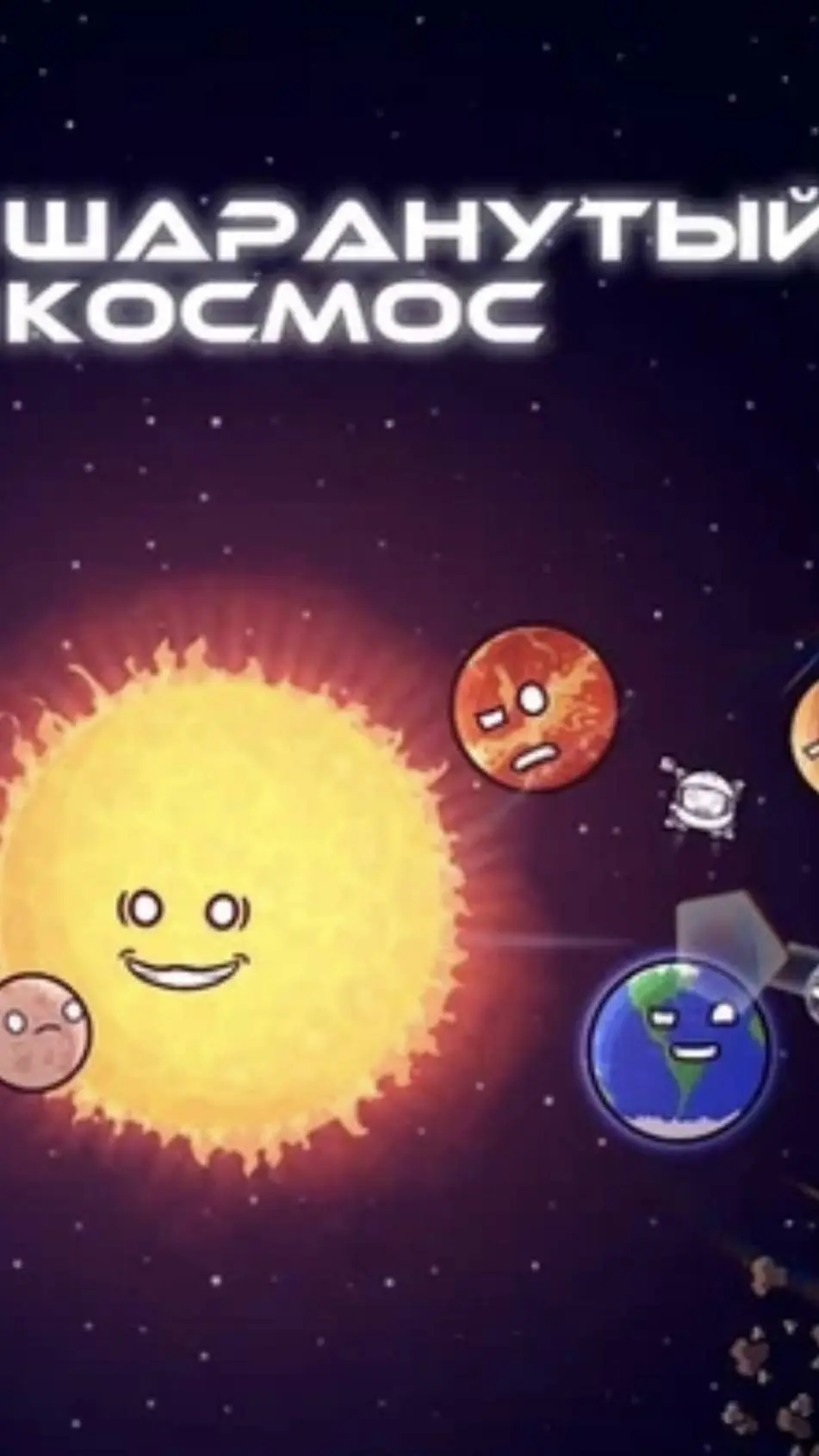 ai character: Solarballs background