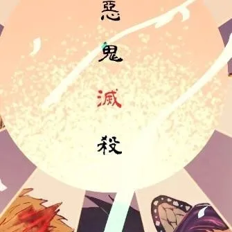 chat with ai character: Kny Hashira