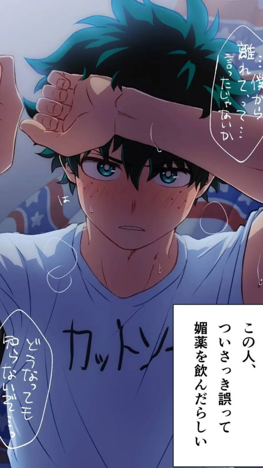 ai character: Deku..💔(DkBk) background