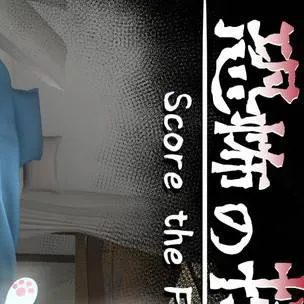 chat with ai character: Score the fear