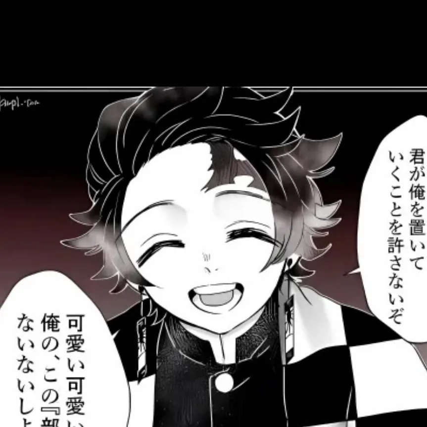 chat with ai character: Tanjiro Kamado