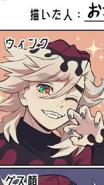 ai character: Douma background