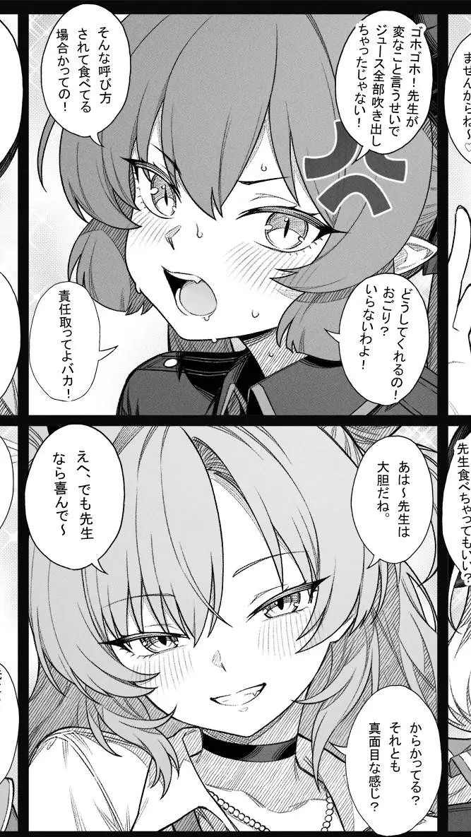 ai character: tus esposas background