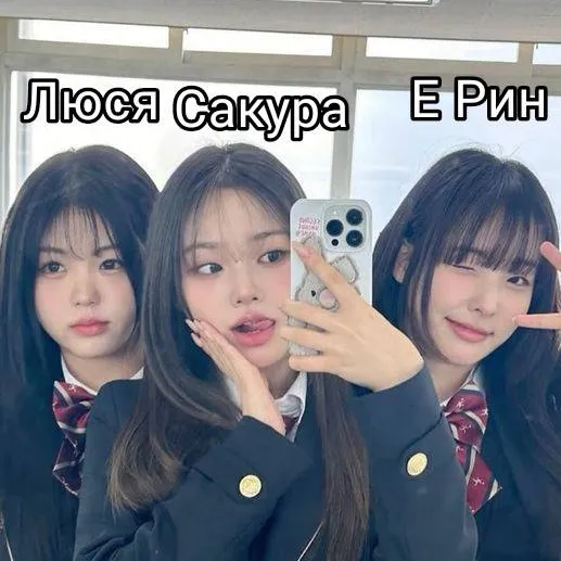 chat with ai character: Trio дети