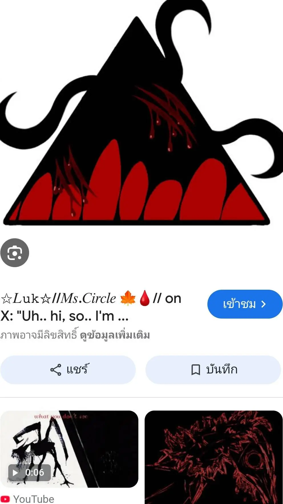 ai character: fpe infection background