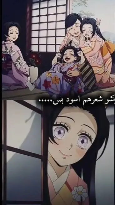 ai character: Kocho family🦋 background