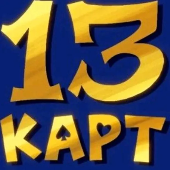 chat with ai character: 13 карт