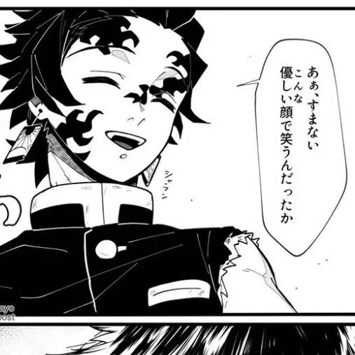 chat with ai character: Tanjiro demonio