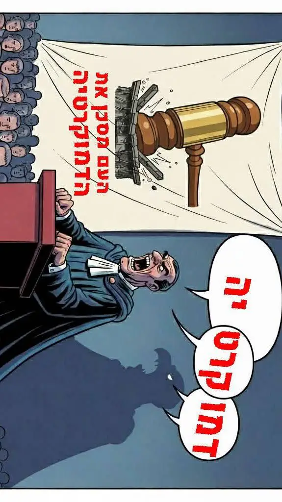 Talkie AI - Chat with דמוקרטיה בישראל