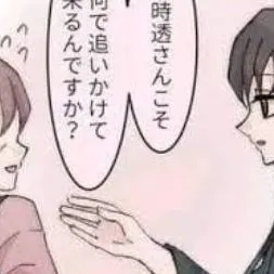 chat with ai character: tokito y t/n