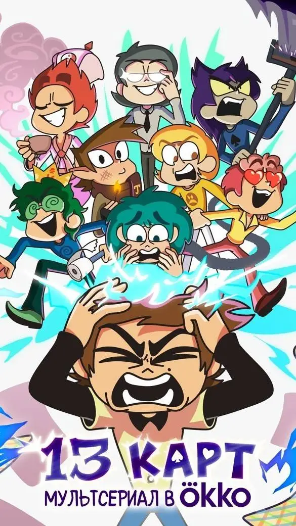 ai character: 13 карт✿✿ background