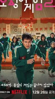 ai character: Squid game! background