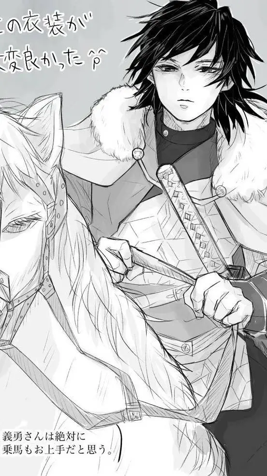 ai character: Giyu knight background