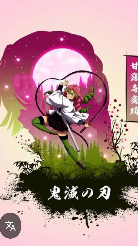 ai character: Mitsuri Kanroji background