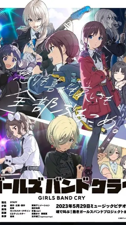 ai character: GIRLS BAND CRY background