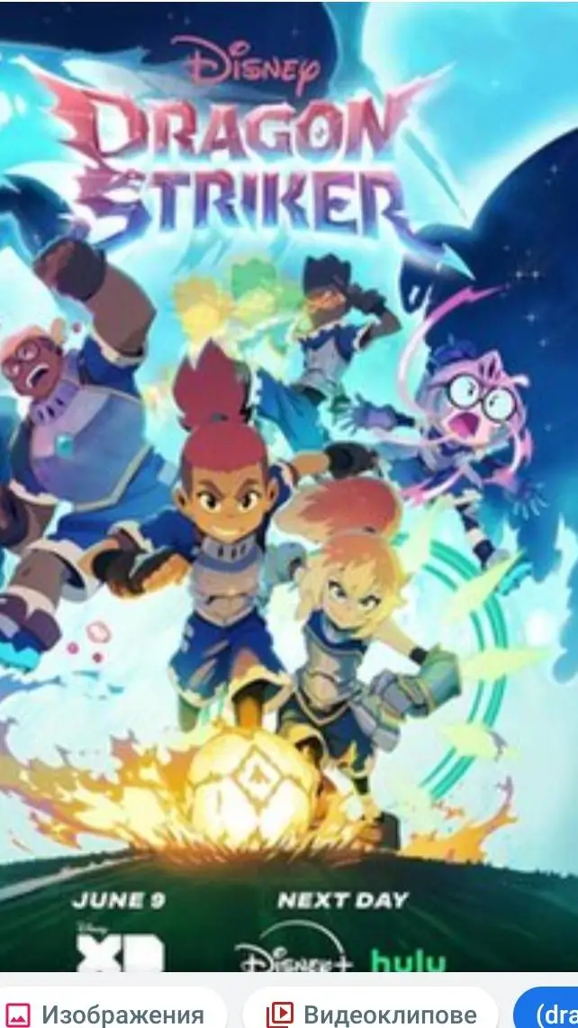 Talkie AI - Chat with dragon striker 
