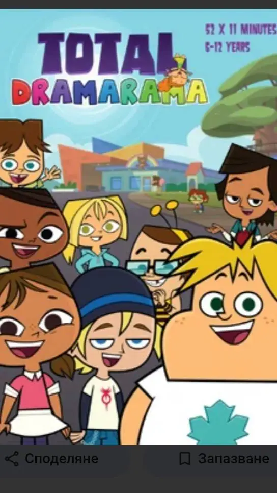 ai character: total dramarama  background