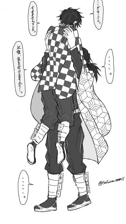 ai character: giyuutan background