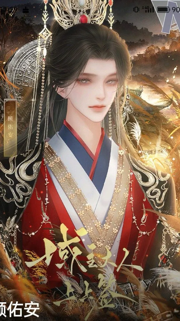 ai character: xiao jihu background