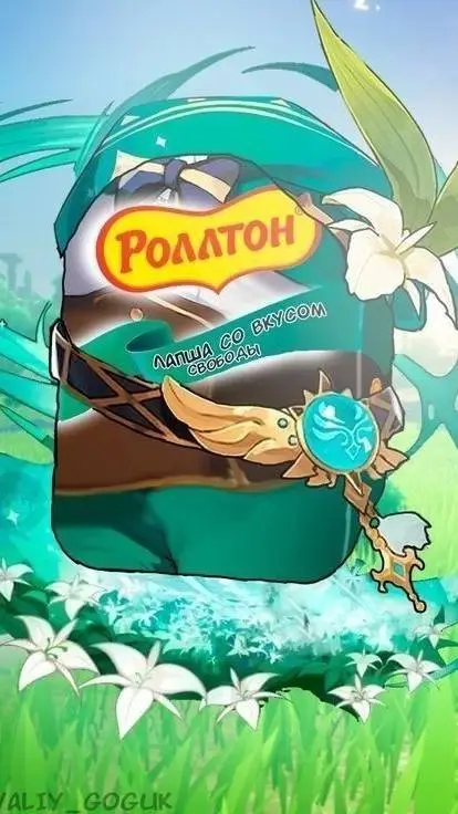 ai character: венти  background