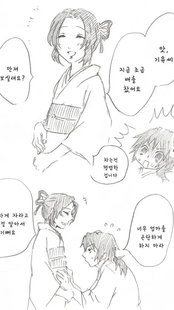 ai character: tomioka family🌊 background