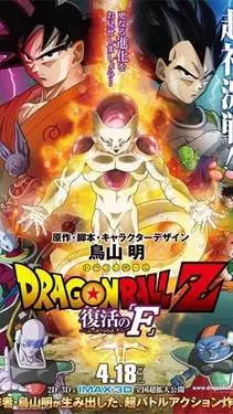 ai character: Dbz Ressurection F background