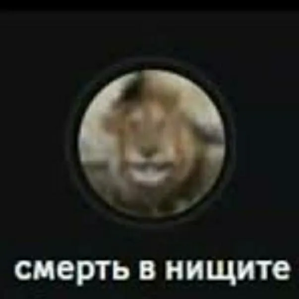 chat with ai character: смерть