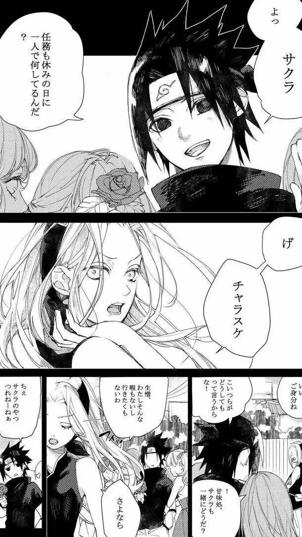 ai character: 🌹Sasuke✨ background